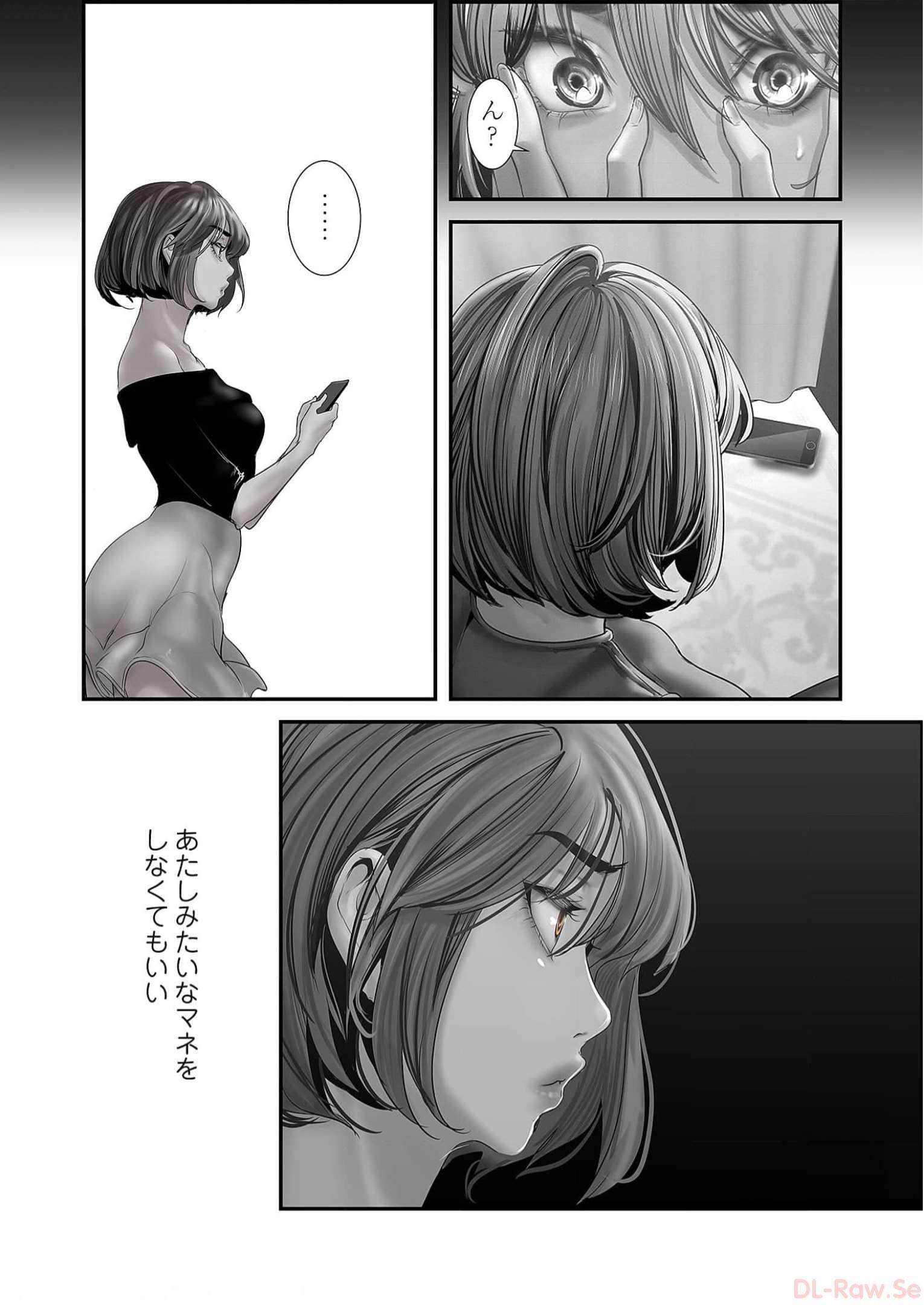 すばらしき新世界 - Page 40